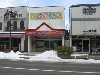 店舗